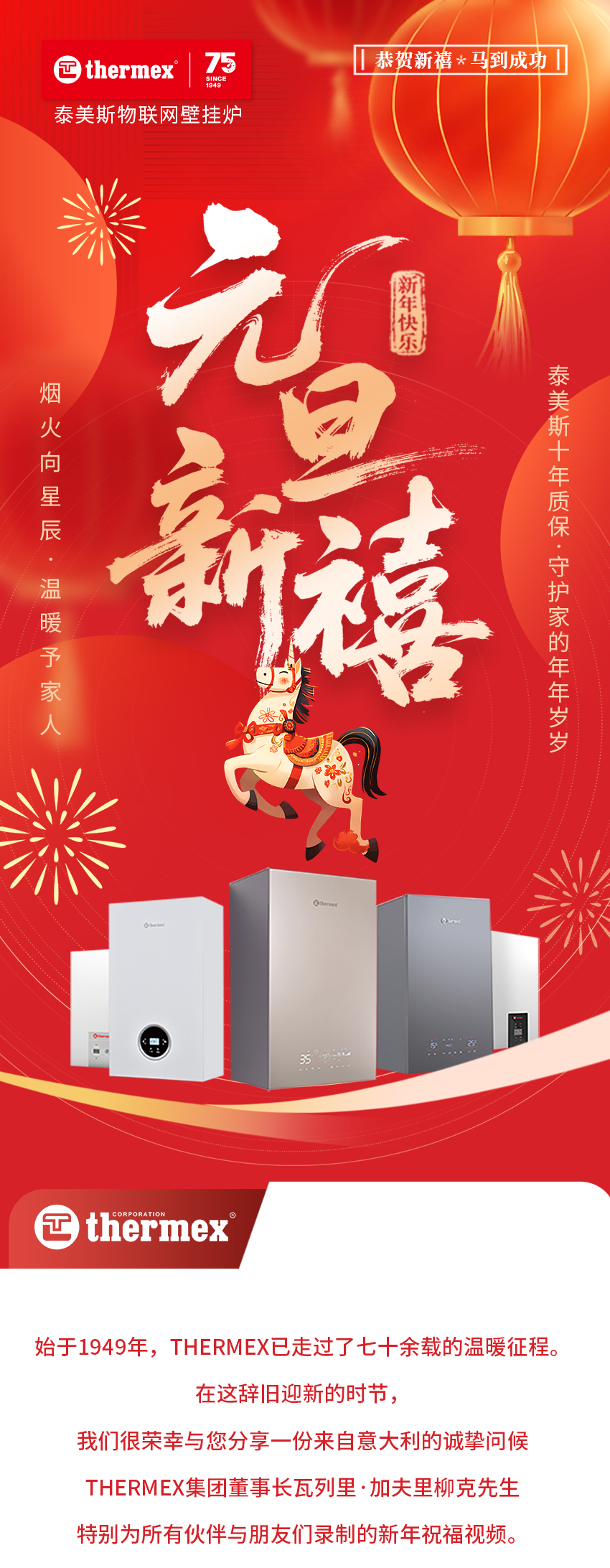 元旦-拷贝_01.jpg